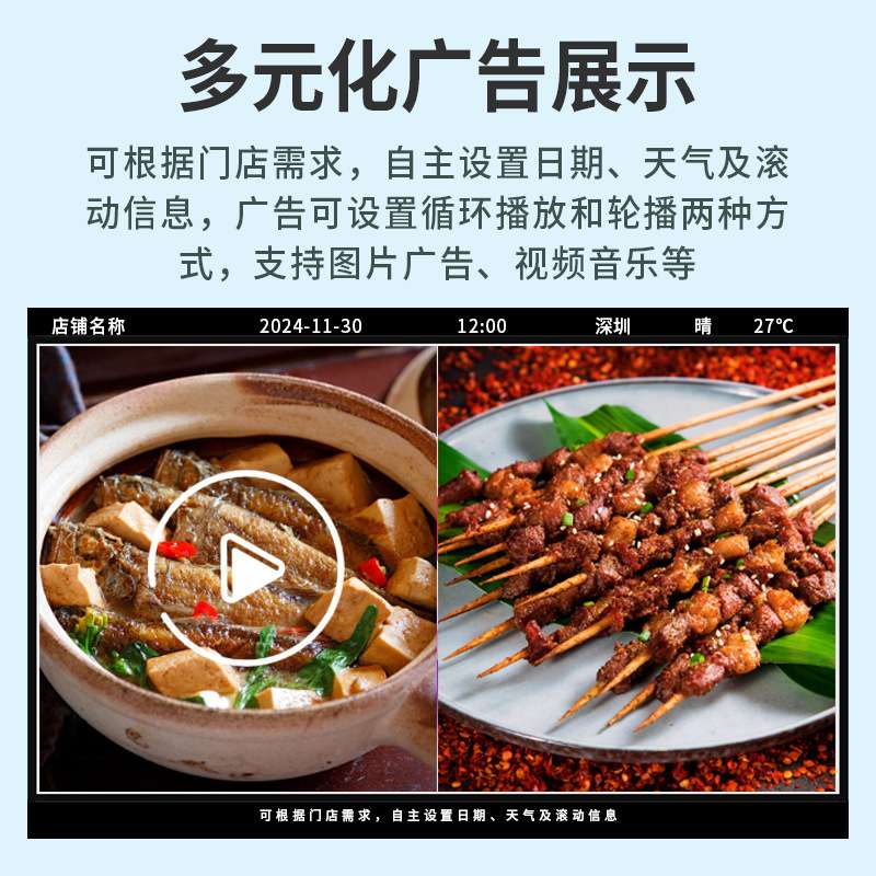 广告机显示屏餐饮门店电子菜单壁挂吊挂全面屏广告显示器大屏幕