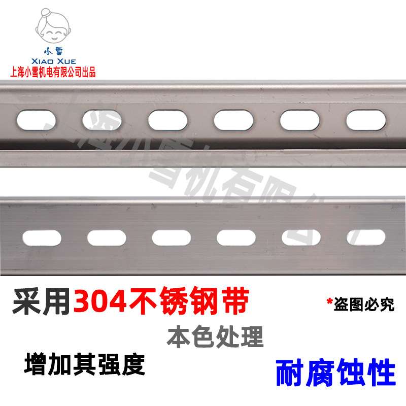 不锈钢导轨NS30/15SS金属电缆夹安装轨道BK金属线夹C型不锈钢轨道