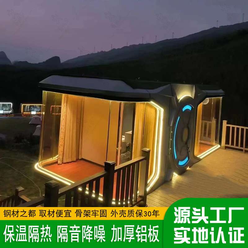乡村风格移动房屋 海洋生态馆观海太空舱民宿 温室式住人智能房屋