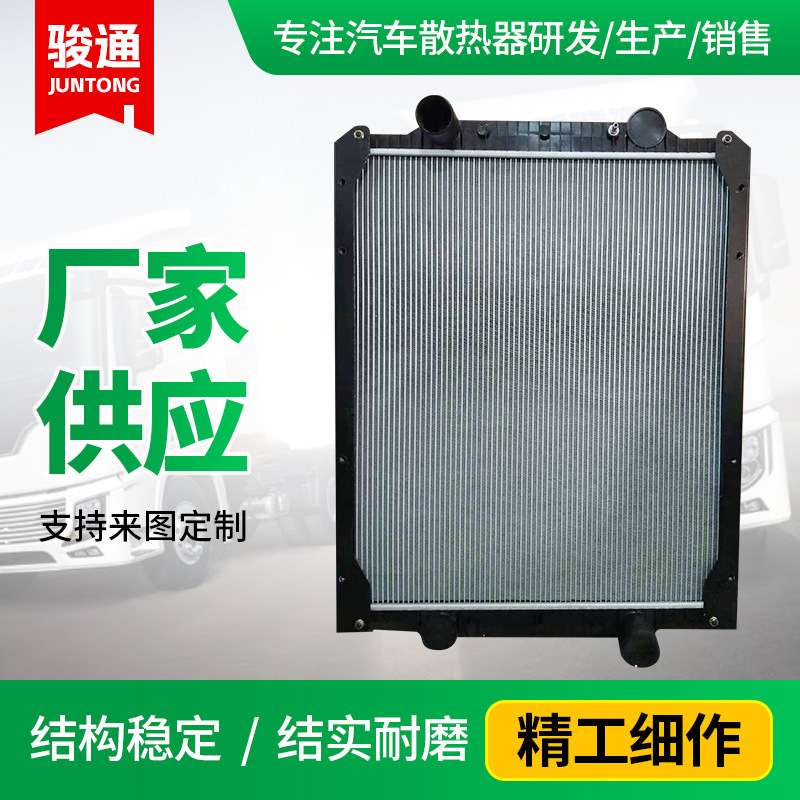 工厂加工徐工重卡机油散热器冷却器 铝制水箱散热器总成