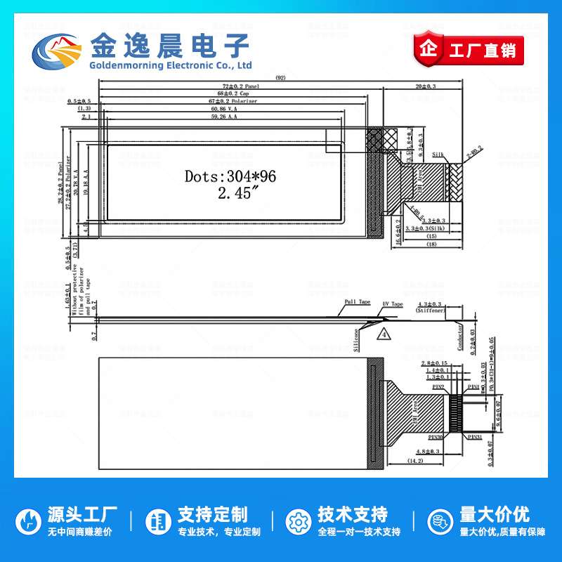 金逸晨2.45寸OLED显示屏SH1126小屏幕304x96液晶屏SPI/IIC/并口