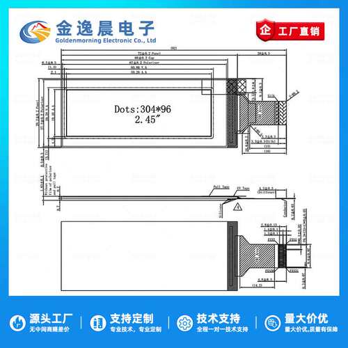 金逸晨2.45寸OLED显示屏SH1126小屏幕304x96液晶屏SPI/IIC/并口