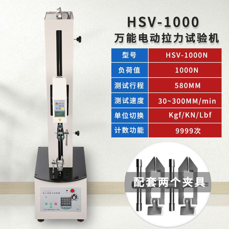 艾德堡HSV拉力试验机、单柱推拉力计测试台、电动拉力计架子机架