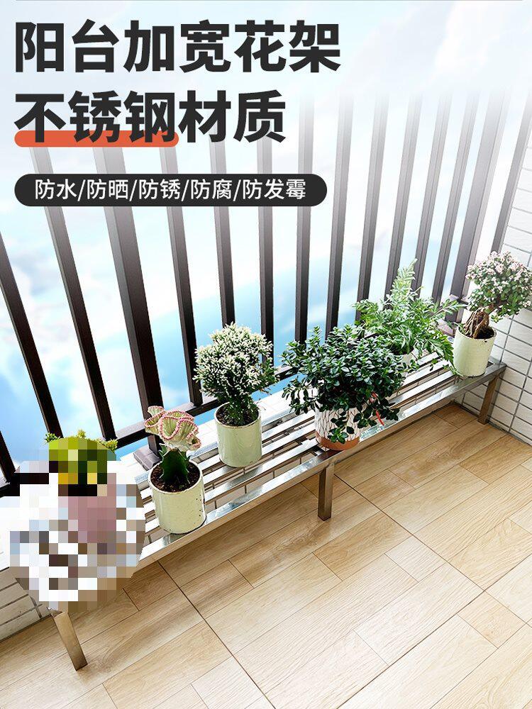 加宽台沿304不锈钢窄脚架子加宽盆景架阳台高低花架镂空花盆其他
