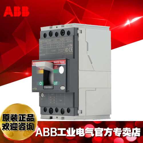 ABB塑壳塑料外壳式开关断路器T5V630 PR221DS-LS/I R630 3P 1150V
