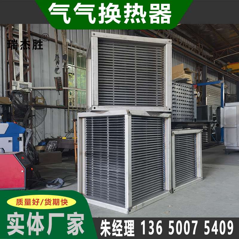 全焊板式热交换器 气气板换不锈钢气体热交换器 芯体式气气换热器
