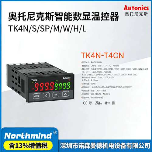 奥托尼克斯TK4S-14SN TK4H-24CN TK4SP-14RN TK4M-R4RN智能温控器