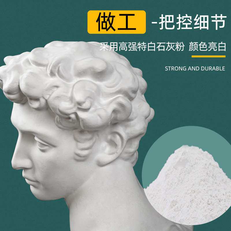 厂家供应小卫头像石膏教具美帝奇石膏像模具素描静物写生美术器材