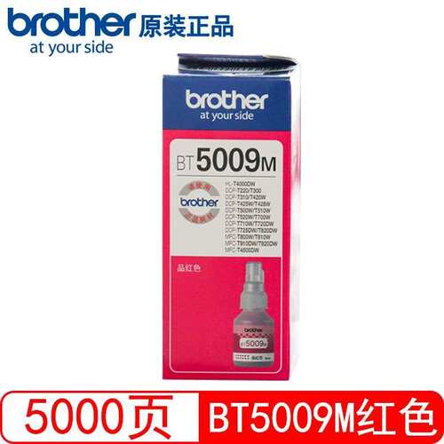 兄弟墨仓式喷墨打印机红黄蓝黑4色瓶装墨水D60BK5009CMYC原装墨水