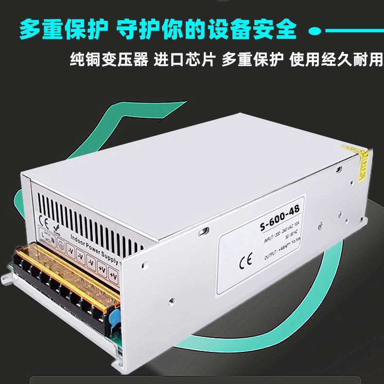 开关电源S-600-48监控600W12.5A灯箱LED广告牌直流变压器220转48V