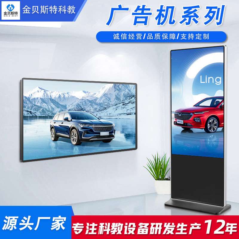 壁挂广告机安卓电视多媒体触摸一体机网络视频播放高清液晶显示屏