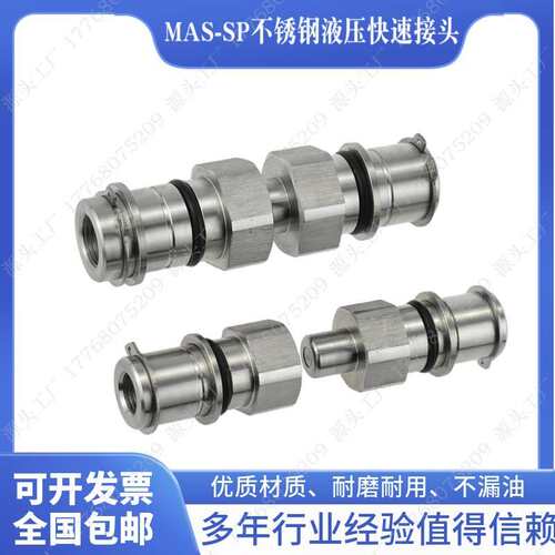 MAS-2P-A 2S-A 3S-A 3P-A油压组合板快速接头多管路兼容日东NITTO