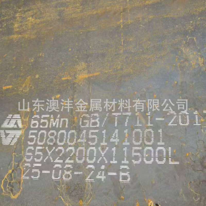 火焰切割65Mn 60SI2Mn弹簧板板 规格2.0-80mm厚 尺寸按图加工