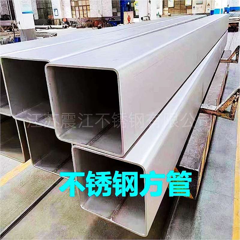 大口径不锈钢方管304工业厚壁方矩管不锈钢矩形管不锈钢方通型材