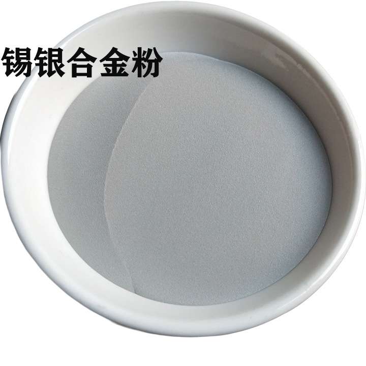 锡银铜0307无铅锡粉SAC105/SAC205/SAC305锡银铜合金粉高纯锡焊粉