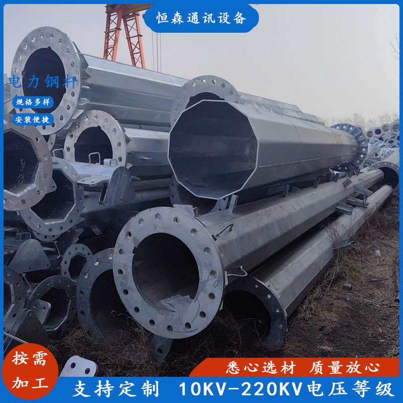 厂家直供10KV输变电钢管杆 银白色电力钢杆价格 钢电线杆