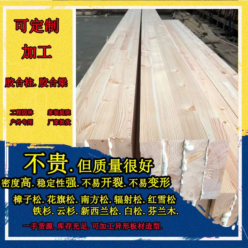 加工胶合木穿线柱空心胶合梁防腐木户外园林景观木结构用料