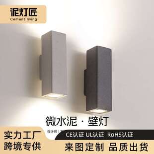 水磨石户外防水壁灯设计师酒店民宿外墙门头庭院阳台露台防水壁灯