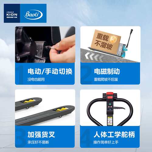 BaoLi宝骊叉车KBP15-SEC2电动地牛1.5吨锂电托盘搬运车仓库装卸货