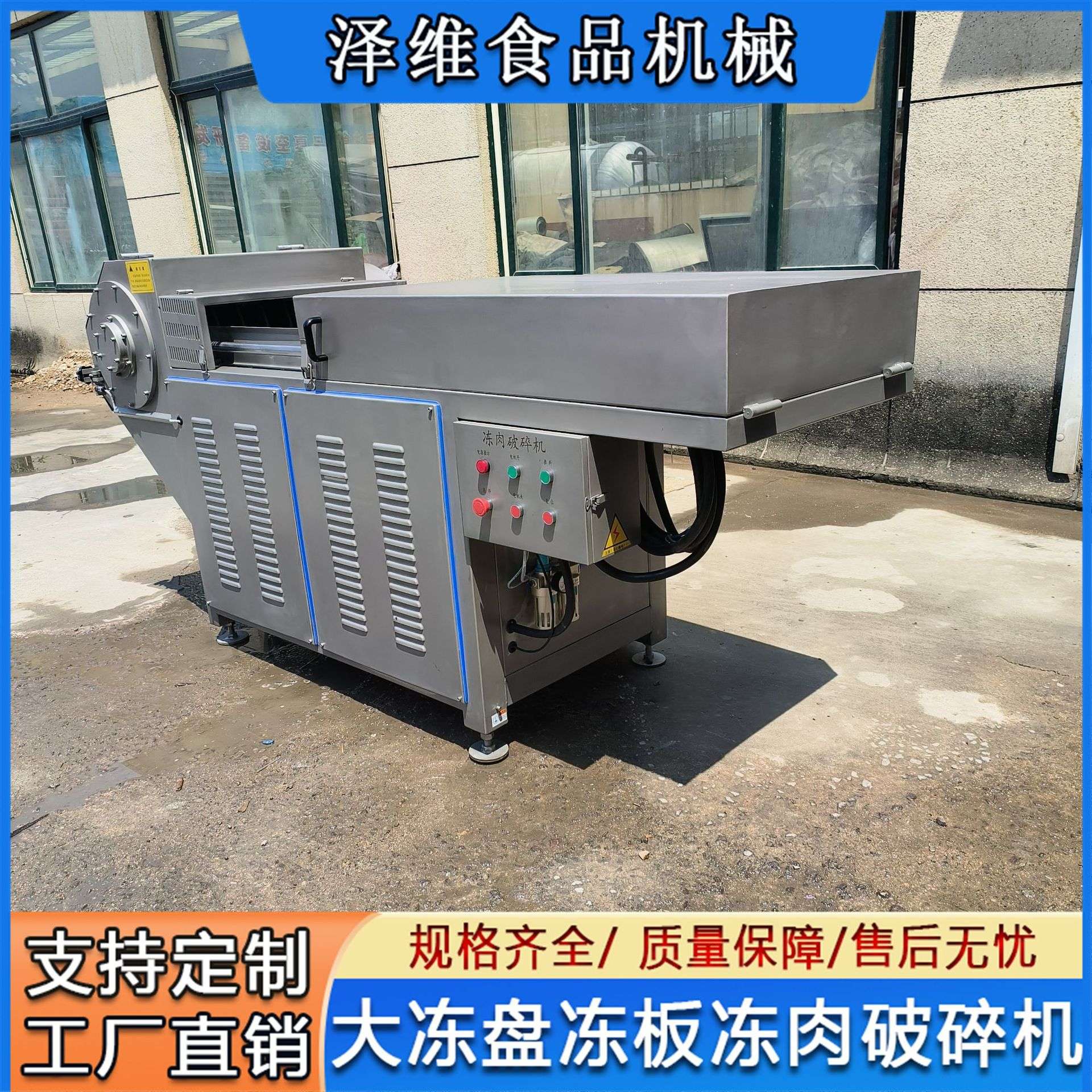 冰冻鲅鱼带鱼切段机 商用冻肉切块机 鳝鱼冻盘切碎机冻奶酪破碎机
