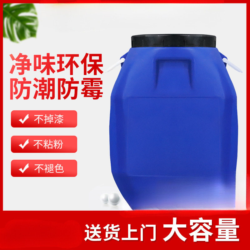 乳胶漆室内家用涂料内墙面自刷白色墙大桶50KG工程防水防晒漆