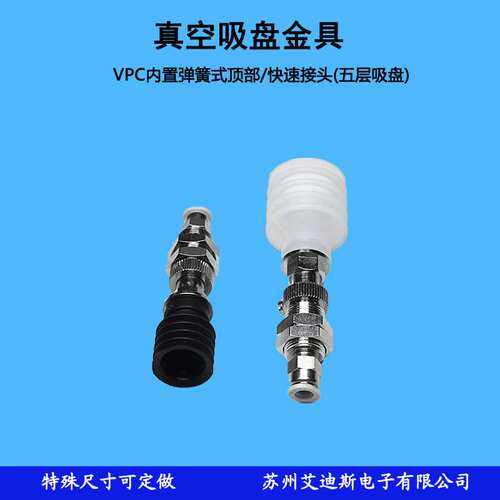 真空吸盘内置弹簧顶部接头现货VPC10/20/30/WN(S)6J
