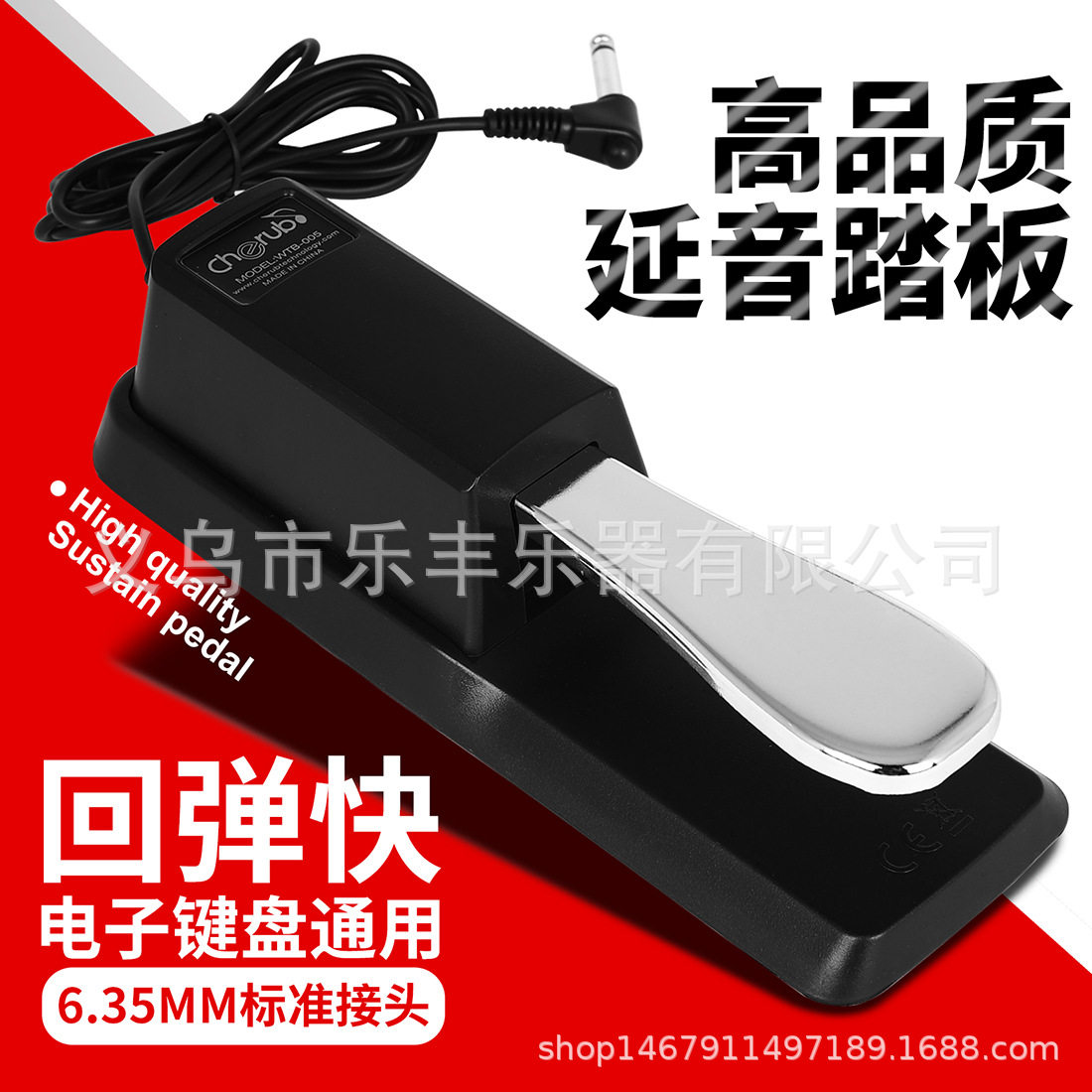 电子琴电钢琴通用延音踏板子琴乐器配件金属乐器配件工厂直销直售