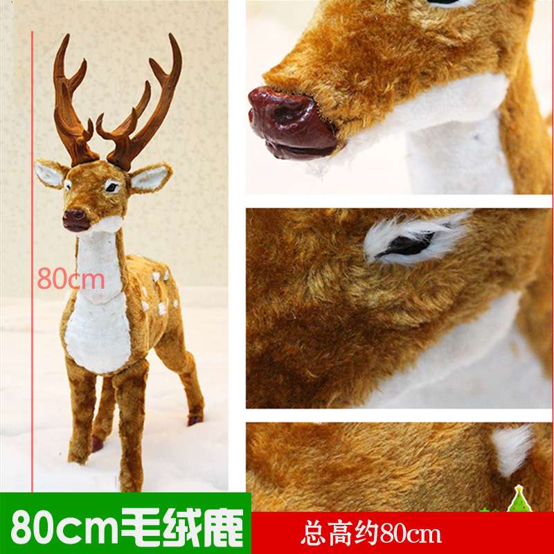 圣诞节装饰品圣诞绒毛鹿圣诞仿真麋鹿动物全身可拆卸商场摆件公仔