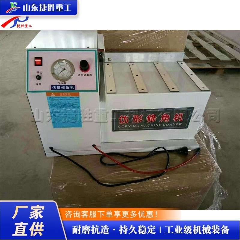 橱窗门齐头修角设备 便携式仿形修角机 光合木工倒角机切圆角器