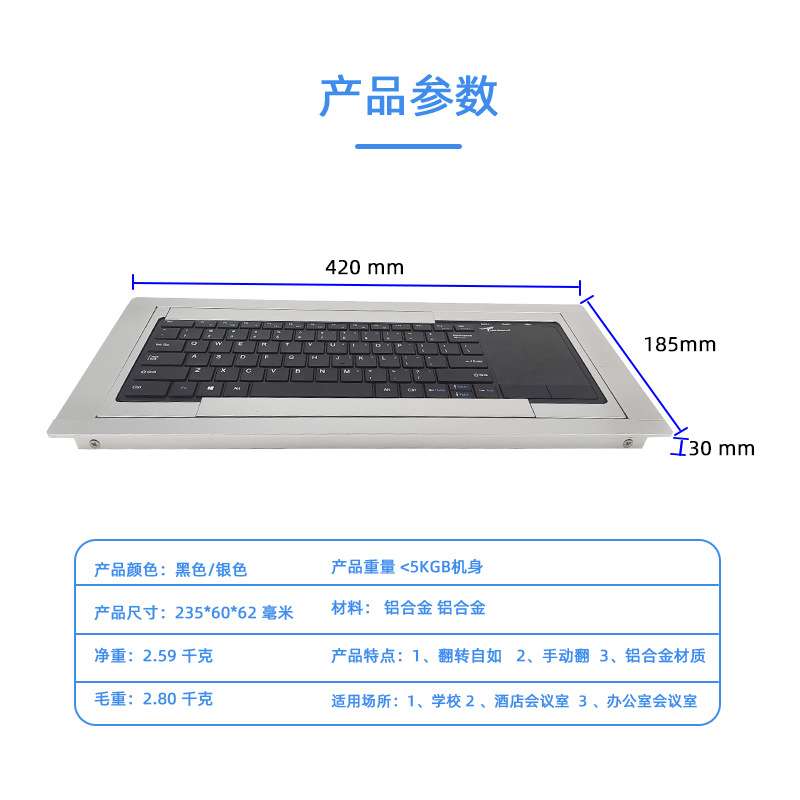 办公无纸化会议系统通用翻转键盘液晶屏会议升降一体机手翻转键盘