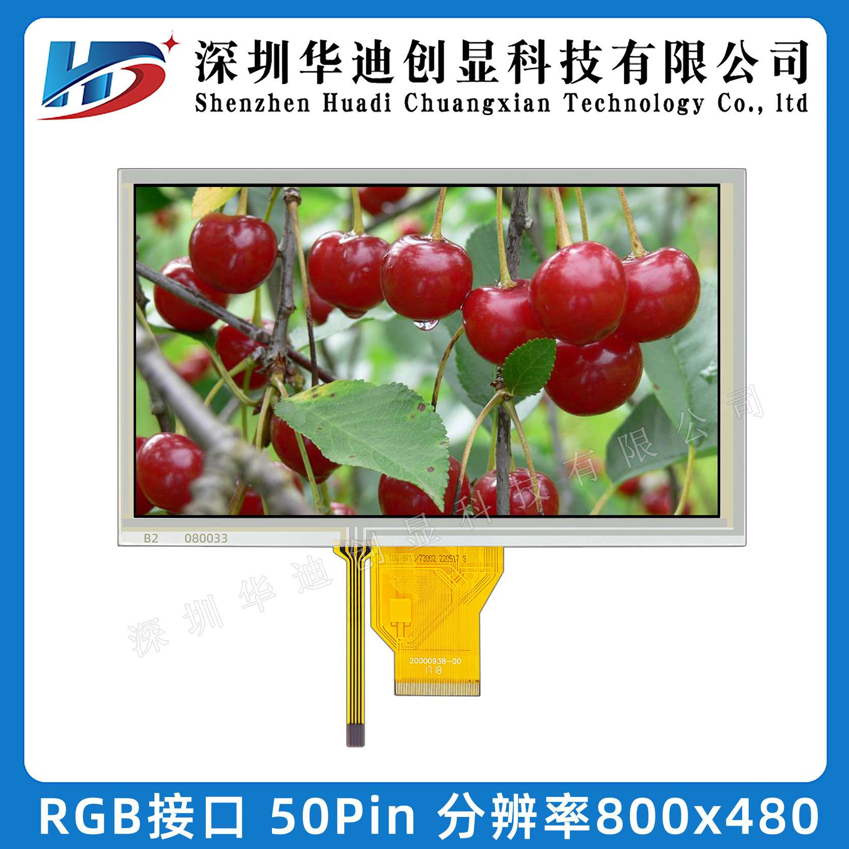8寸TFT显示屏AT080TN64工控数码液晶屏触摸屏 800X480分辨率彩屏