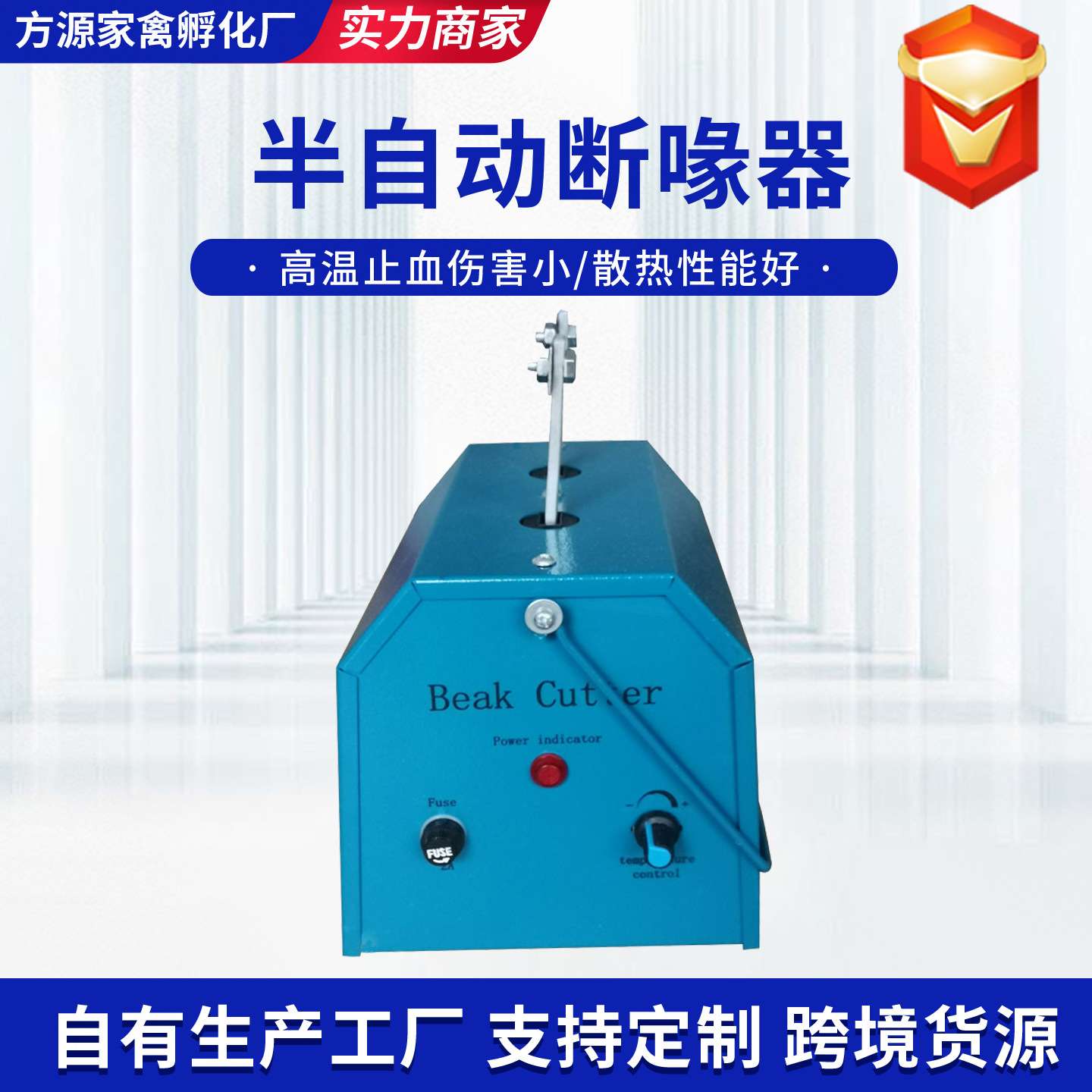 新款全自动鸡用断喙器外贸货源剪嘴机手持雏鸡烫嘴鸭用计数切嘴机