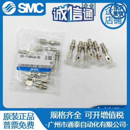 SMC真空吸ZP3-Y10/Y13/Y16BNJ/BSJ6-B5/04/06/U4/ZP16UGN