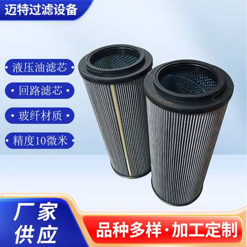 迈特生产0060R020PR020W替代金属网液压滤芯R025W/HC滤清器