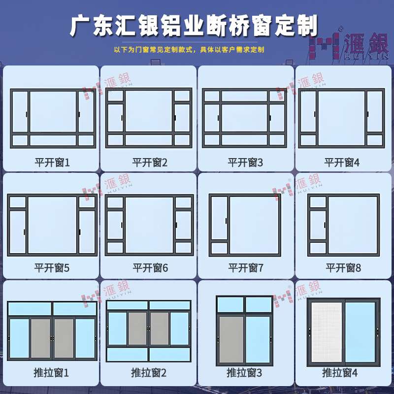 佛山高端断桥铝系统门窗落地隔音静音铝合金窗纱一体平开窗封阳台