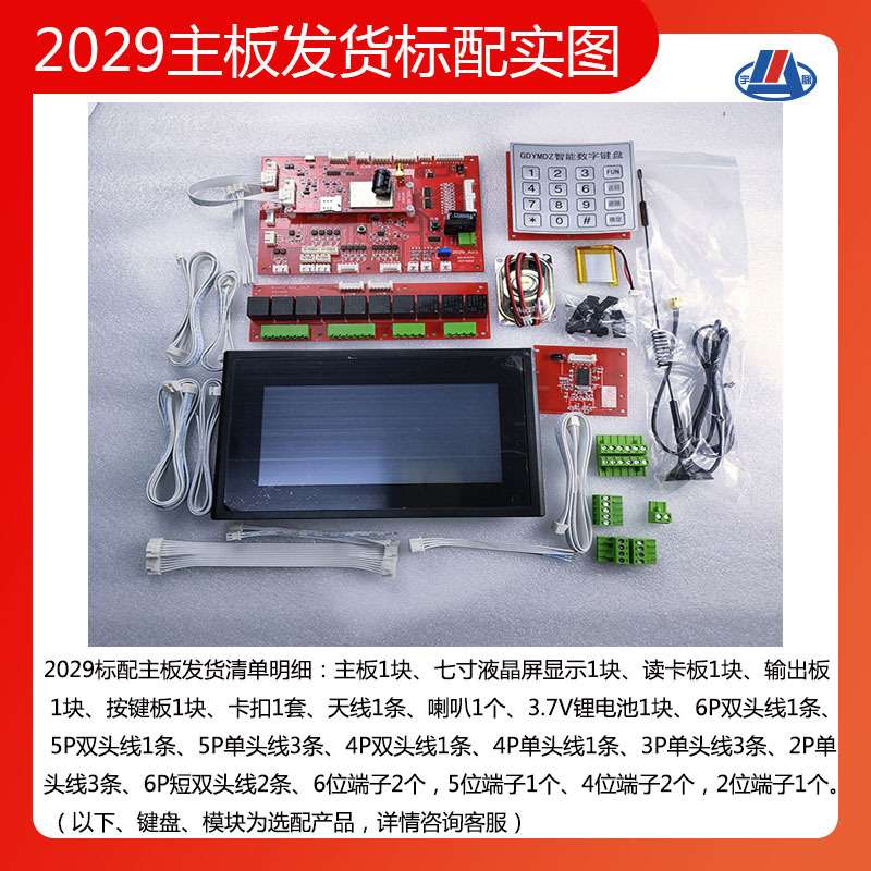 宇脉厂家直销自助售水机控制主板 小区社区户外纯净水直饮水售水