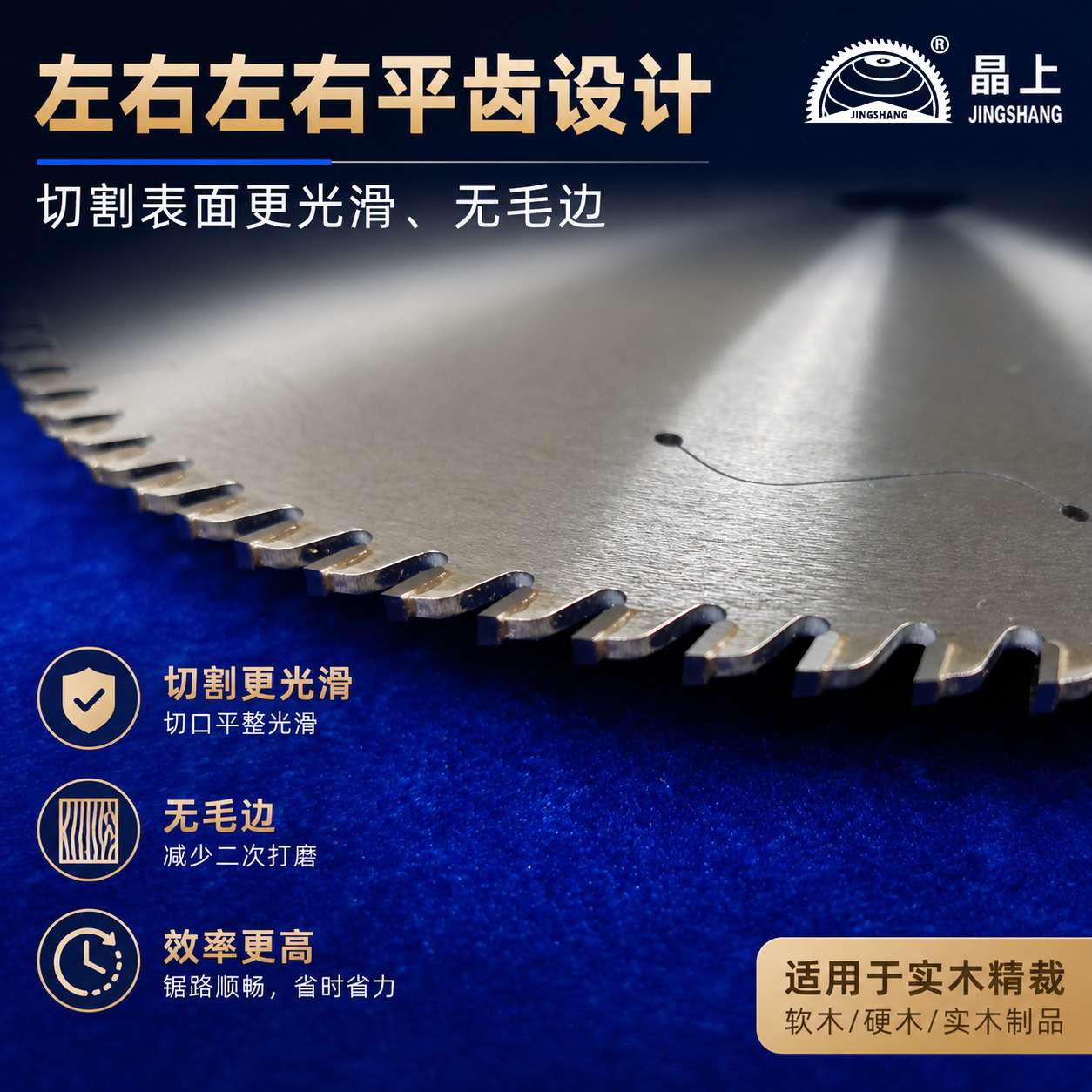 实木精裁锯片 切相框画框专用 硬质合金木工圆锯片 切角机不爆边