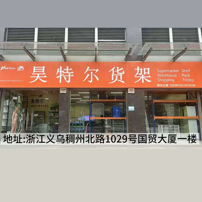 昊特尔厂家 高档灰色S型双面5层平背板超市货架展示架