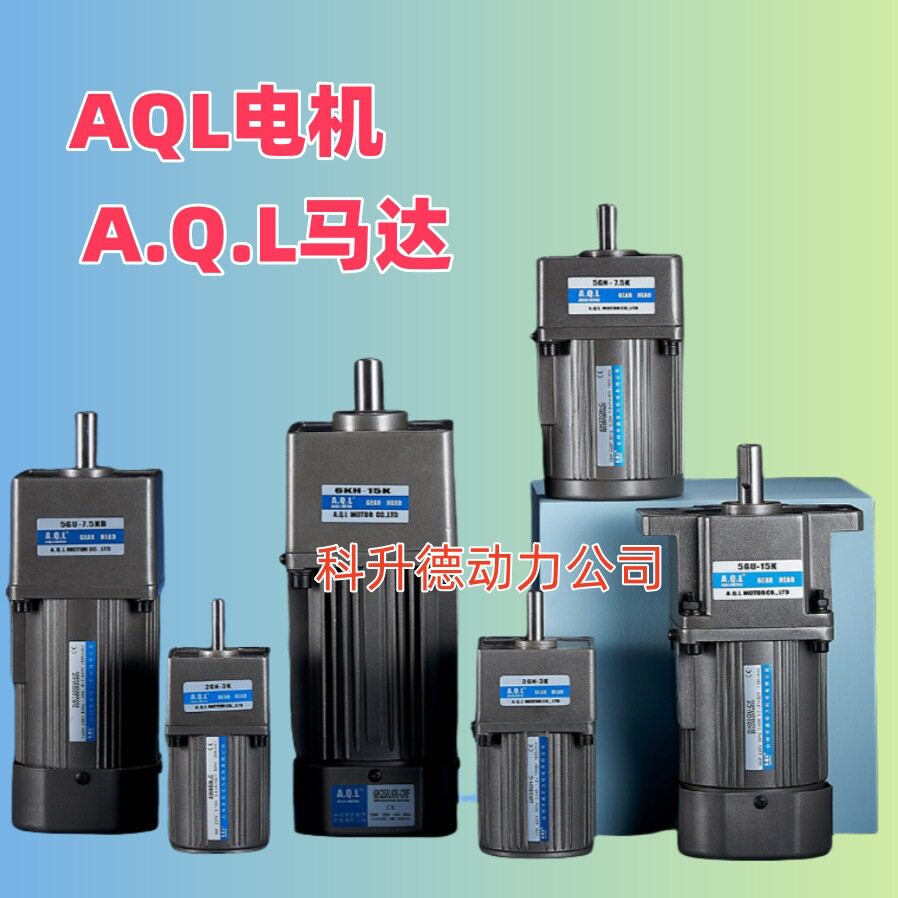 A.Q.L奥奇力电机马达5IK120K-CRMF51K120K-CRMF