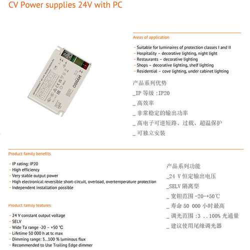 OSRAM欧司朗LED可控硅调光电源 36w75w恒压24V灯带变压器驱动电源