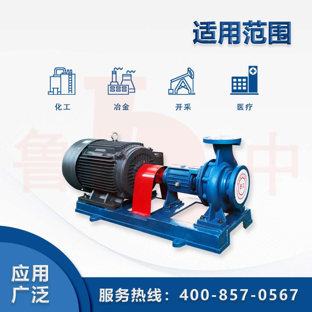 IS65-50-160型单级离心泵农业灌溉清水泵铸铁卧式泵鲁中牌水泵