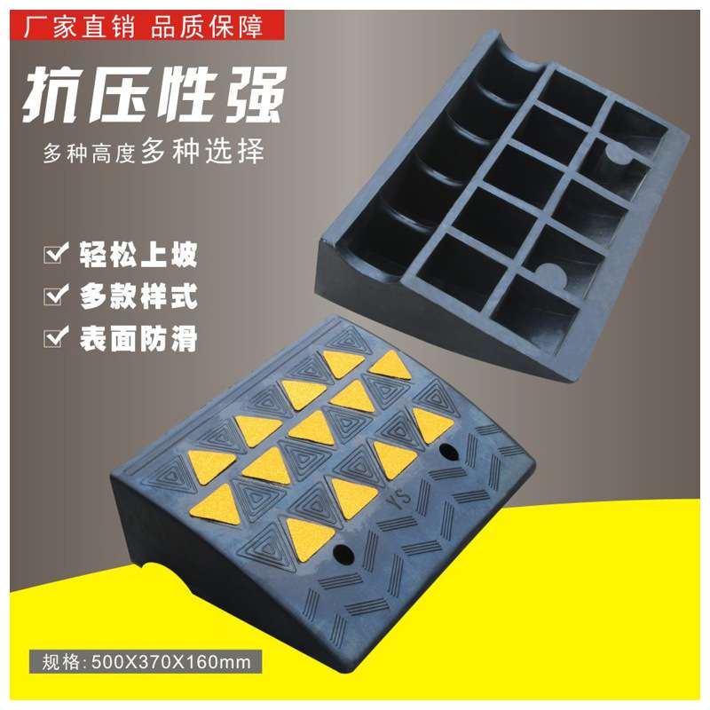 16贴膜橡胶路沿坡便携式马路牙子斜坡垫加厚加宽台阶门槛垫汽车