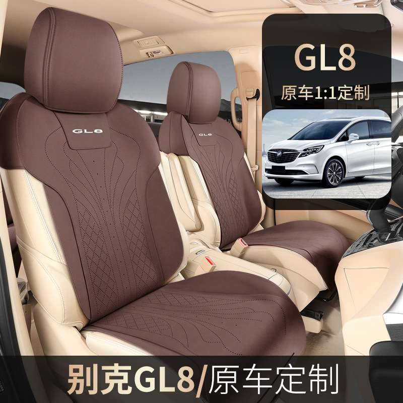 2023款 陆上公务舱 舒适型别克GL8汽车坐垫翻毛皮马鞍垫四季适用