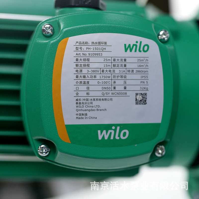德国威乐WILO水泵热水管道空气能循环泵PH-1501QH/2201非自动380V