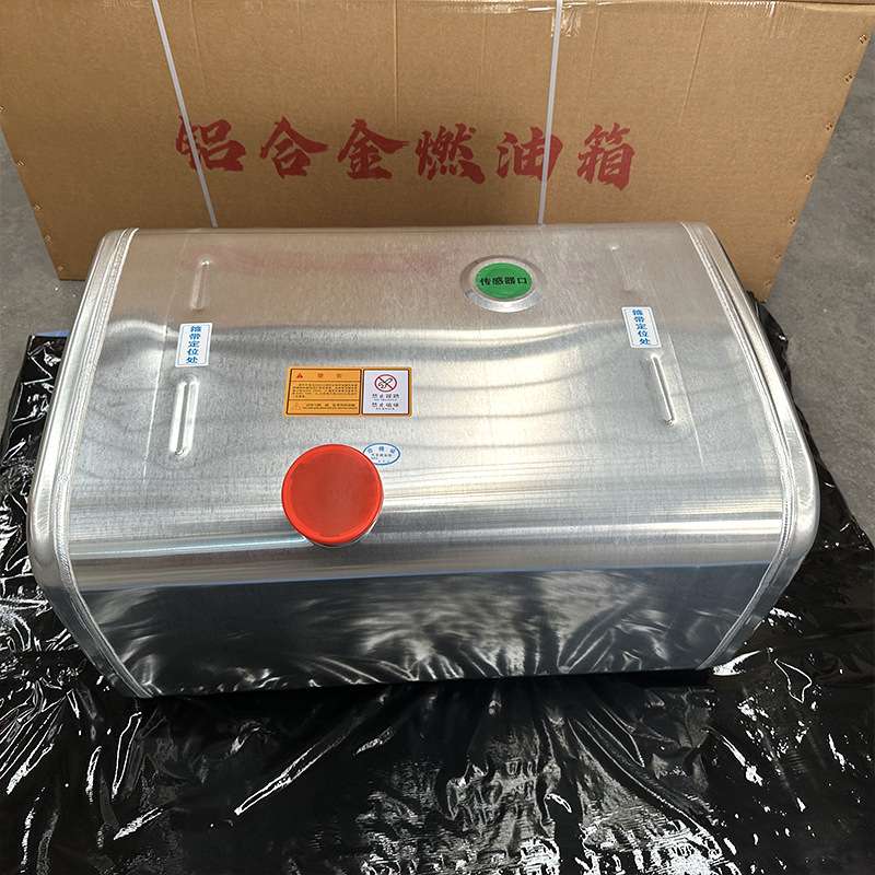 原厂重汽东方陕汽解放豪沃货车铝合金油箱厂家副油箱规格配套油箱
