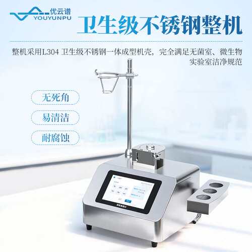 集菌仪智能无菌集菌仪实验室全封闭集菌培养器自动夹管集菌仪器