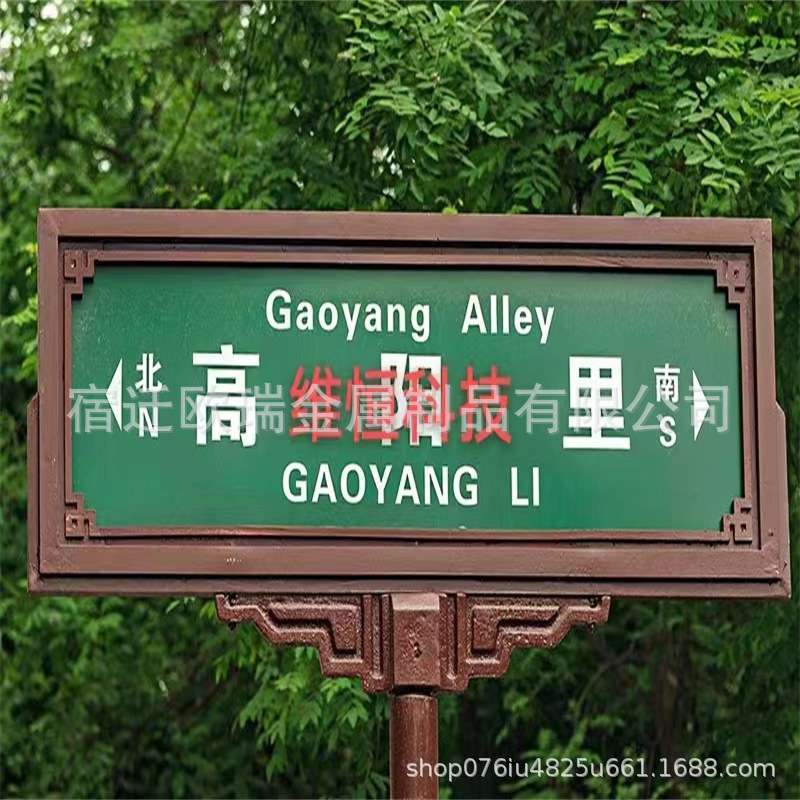 西安地名标志牌仿古路名牌街道指示牌路名标志牌道路标牌厂家欧瑞