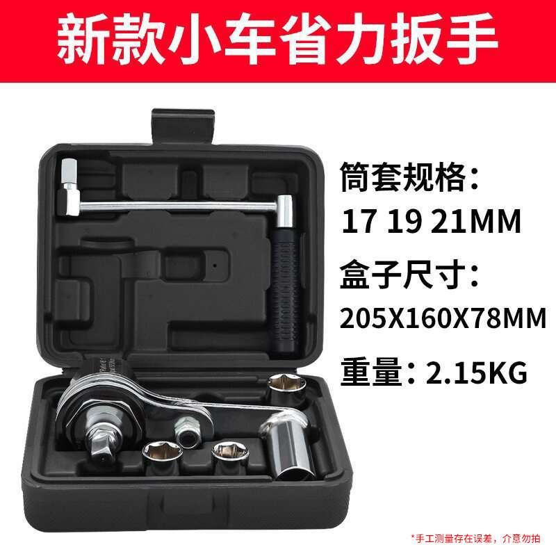 小车省力扳手轮胎拆卸增力套筒扳子汽车螺丝拆装维修工具耐用强