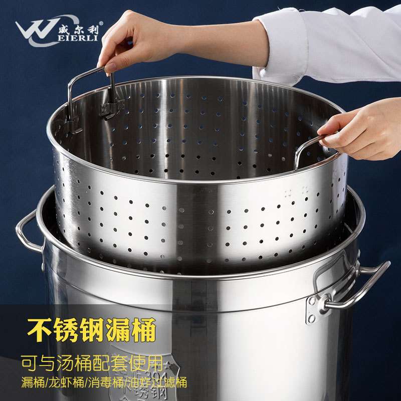 商用不锈钢过滤桶油炸消毒沥水漏桶卤肉多功能小龙虾加厚不锈钢桶