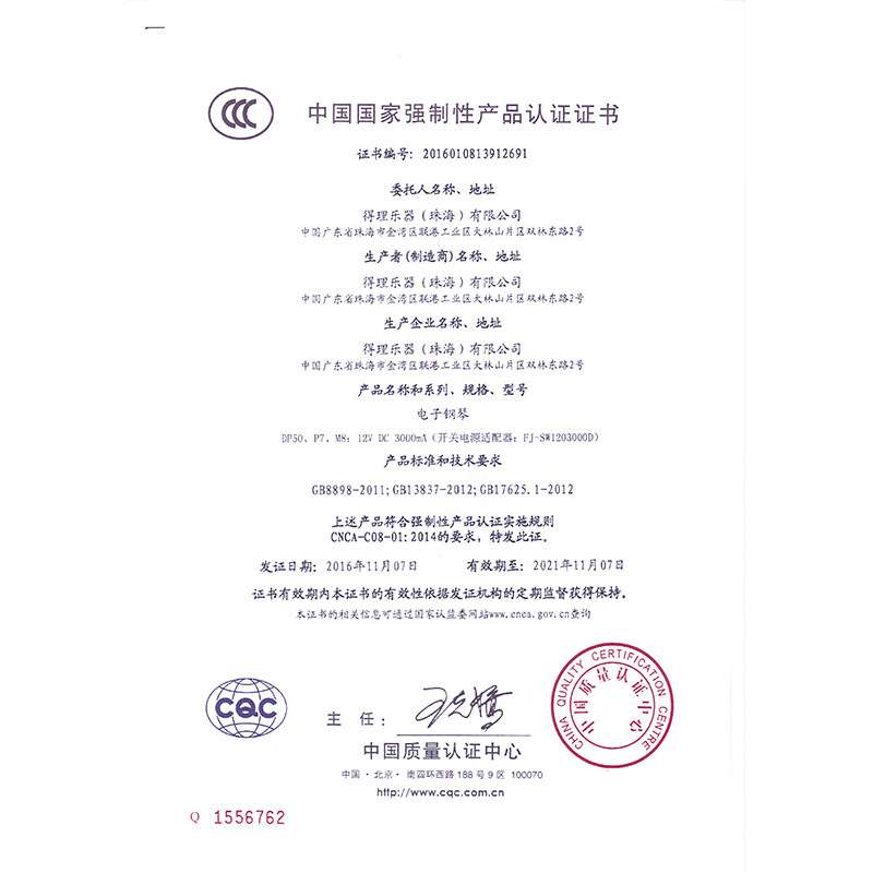 美得理电钢琴M7/M8儿童成年标准88键重锤家用专业初学数码钢琴